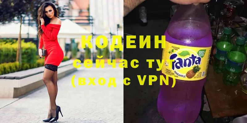 Codein напиток Lean (лин)  Кизилюрт 